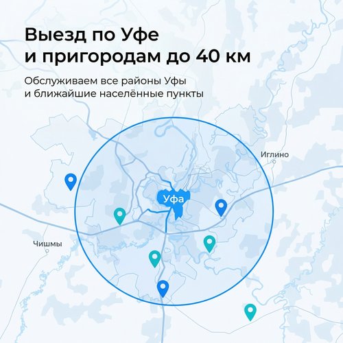 Адрес офиса